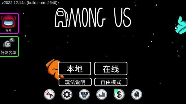Amongus多职业模组中文版图4