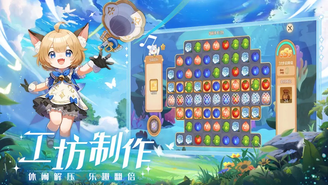 奇幻梦旅人官方正版图6