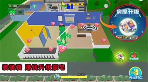 开心城市冒险图4