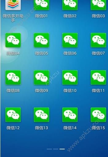 微信小号app下载  v1.0.12图2