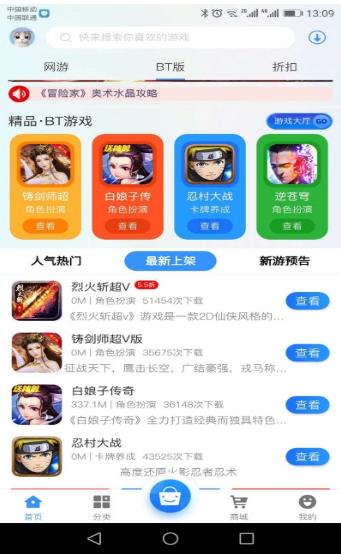 集贤游app最新手机版 v2.1图1
