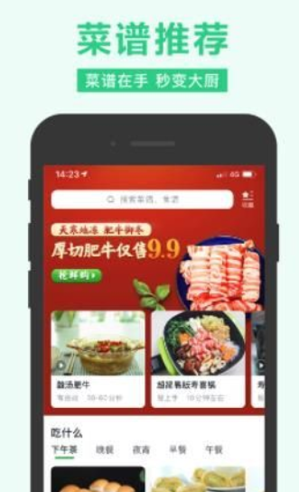 武汉蔬菜配送app图2