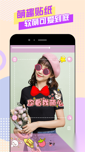 美颜自拍神器相机图3