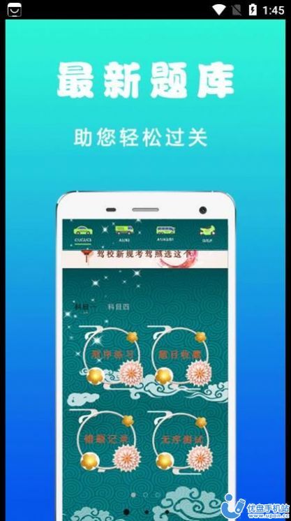 驾考考试科目一app手机版  v2.0.0图3