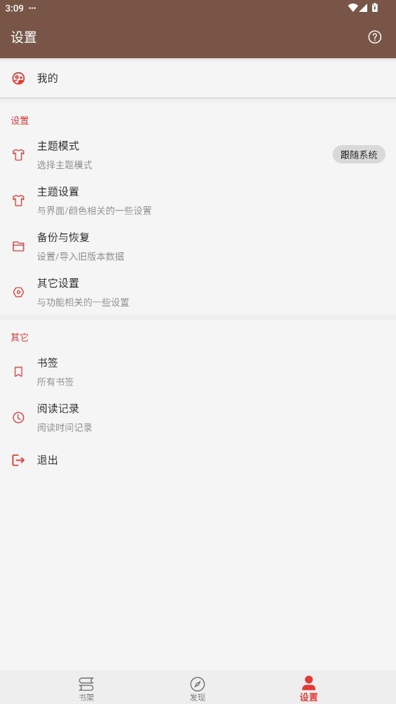 繁花小说最新版图1