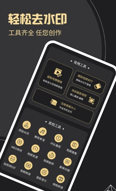 2022一键轻松去水印客户端图2