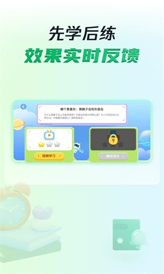 三五小星最新版图2