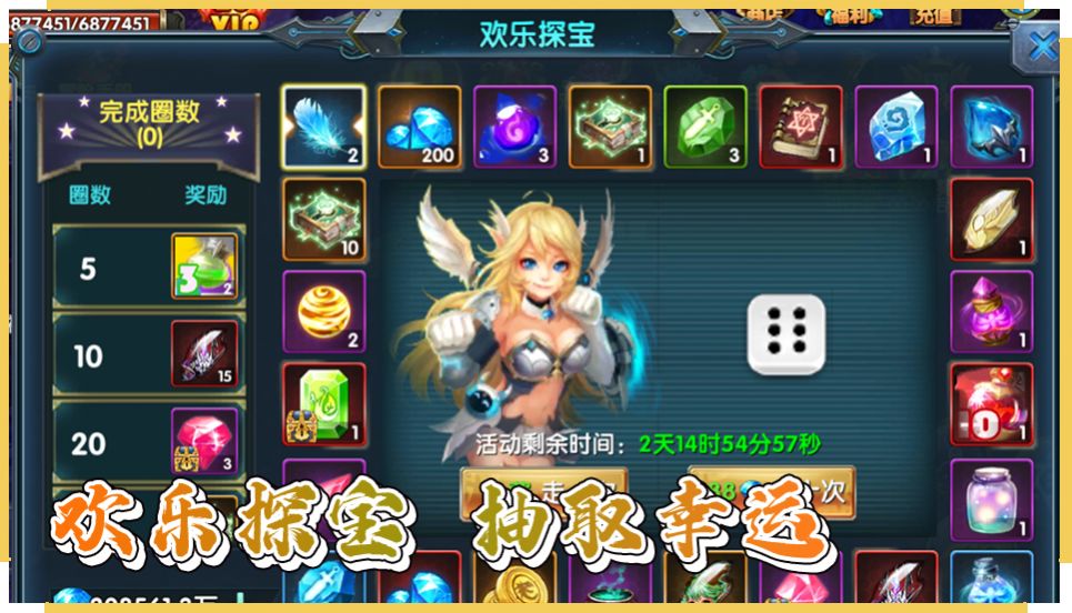 守护复活蛋手游图1