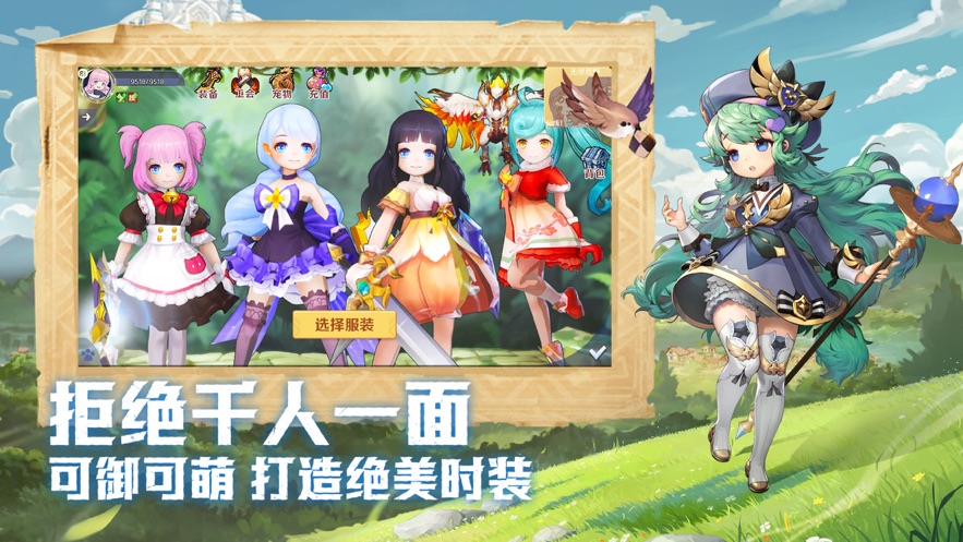 圣剑觉醒官方版图1