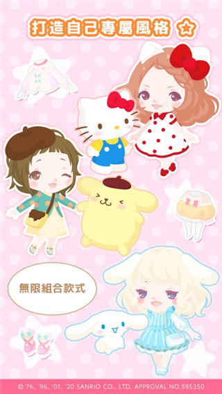 三丽鸥明星的微笑小镇SweetDays图2