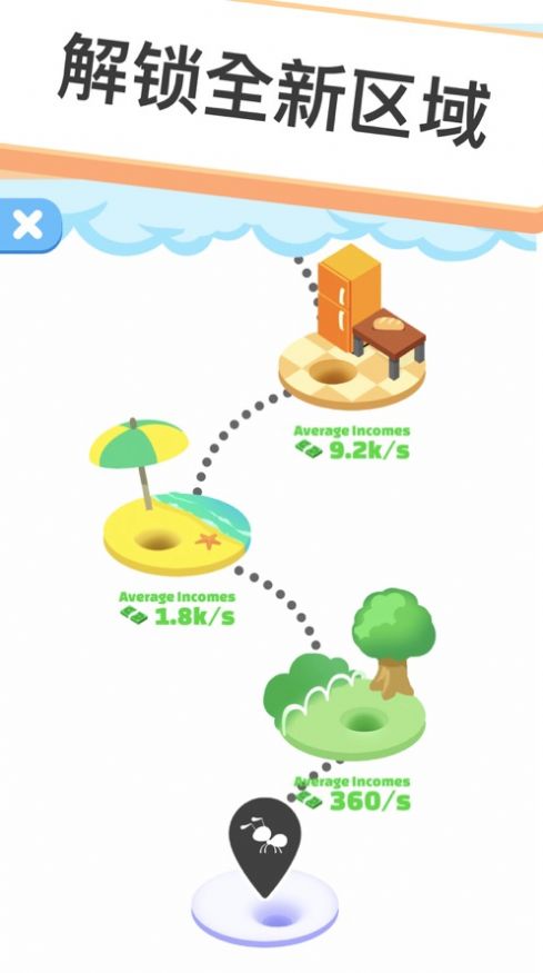 小蚁帝国中文安卓钞票版 v4.3.1图12