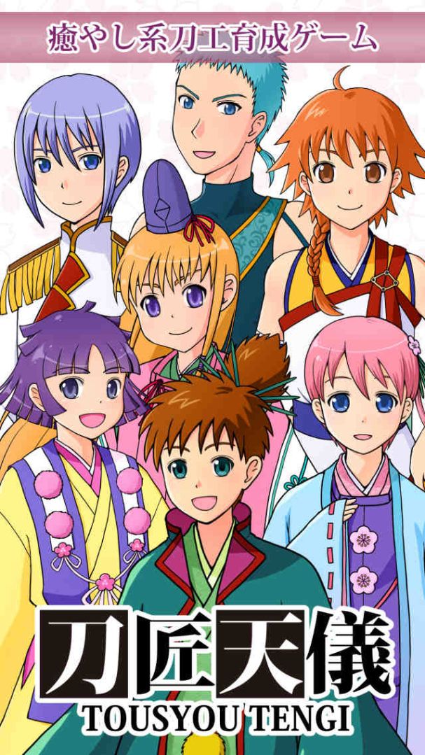 刀匠天仪安卓手游官方正版图片1