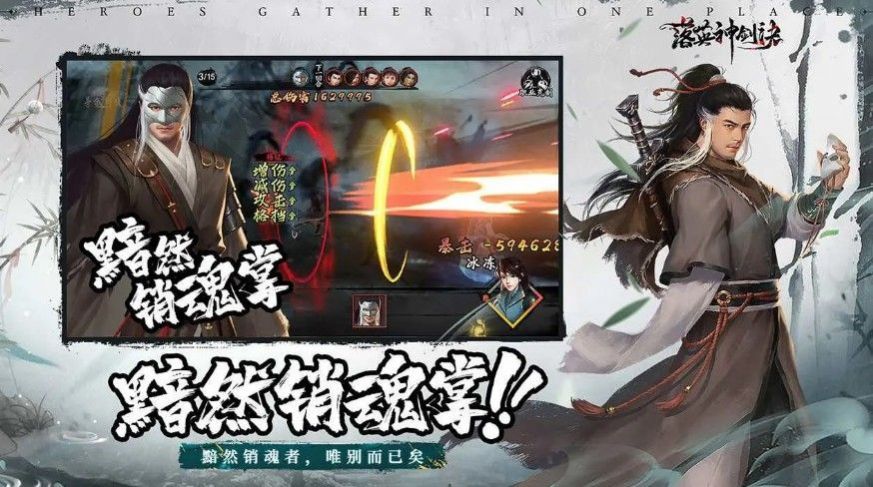 落英神剑诀万花齐落手游图1