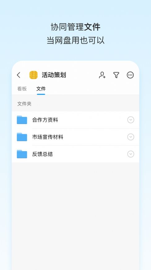 teambition官网登录图3