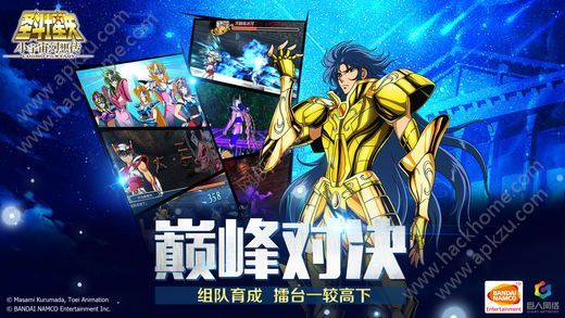 圣斗士满V版最新版图3