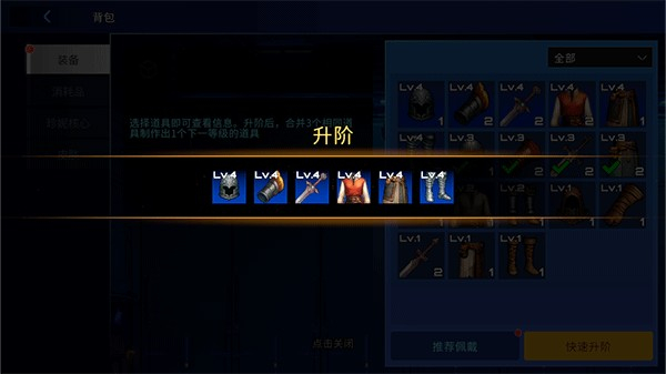 异世界决战精英图4