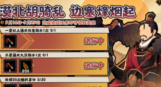 无悔华夏大汉安卓版  v3.2.1图3