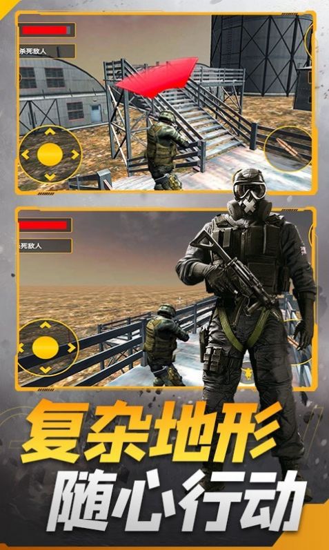 枪战王者特工游戏安卓官方版 v1.0图1