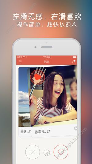 探探官网版app下载  v5.2.5.1图1