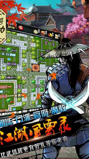 江湖风云录4.80版本下载安装2017最新版  v5.20图5