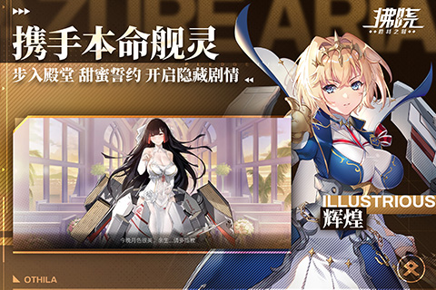 拂晓胜利之刻图2