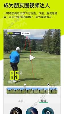 泽普高尔夫app图4