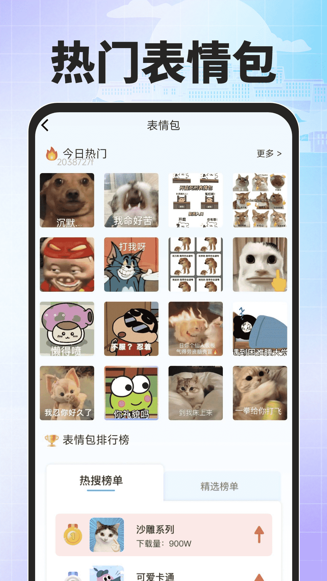 搜度藏文输入法图4