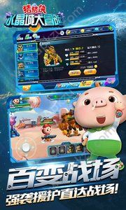 猪猪侠水晶城大冒险游戏图5