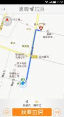 滴滴拉屎最新版本app图1