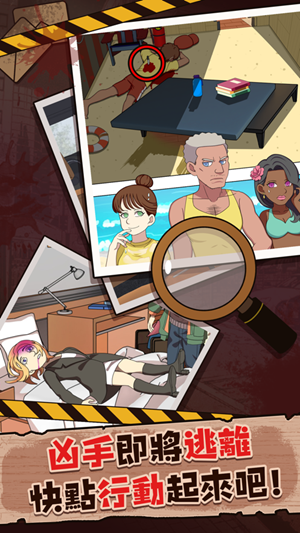 谜案事件簿游戏官方版  v1.0.0图2