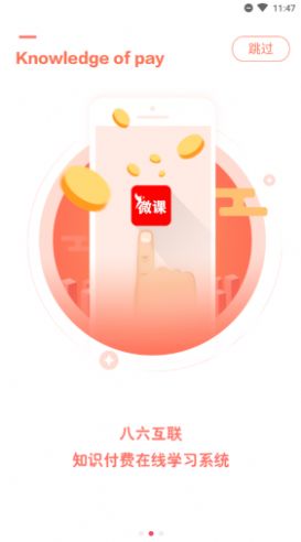 智慧父母家庭教育课堂图1