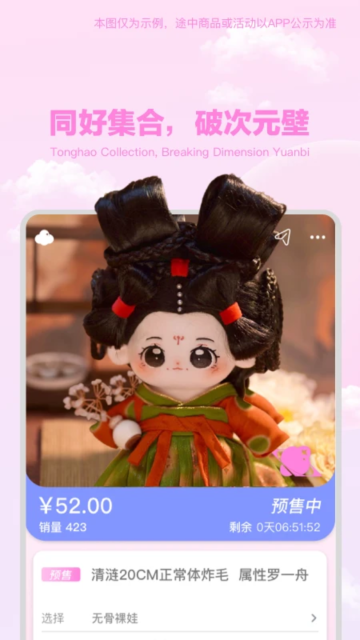 绵绵星球安卓版图2