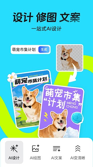 稿定设计安卓版图1