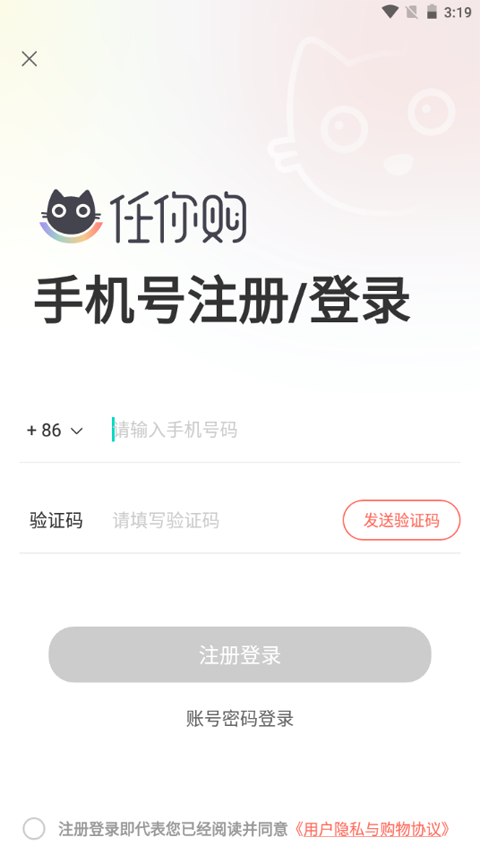 任你购绿色版图1
