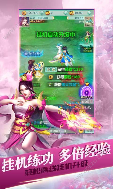 问道单机版官方安装包手机版  v1.3图5