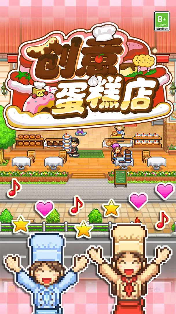 创意蛋糕店2025最新版图2