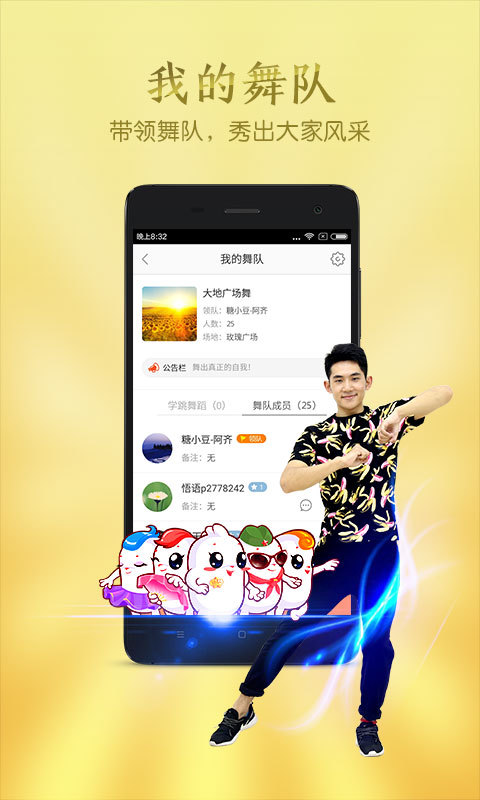 糖豆广场舞最新版app下载安装  v7.5.6图5
