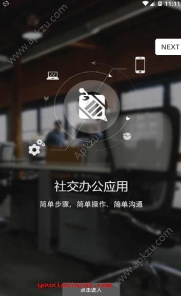 2uapp最新版本图3