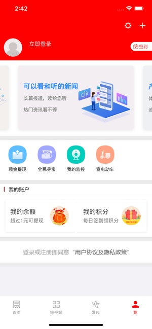 掌阅潞州app图4