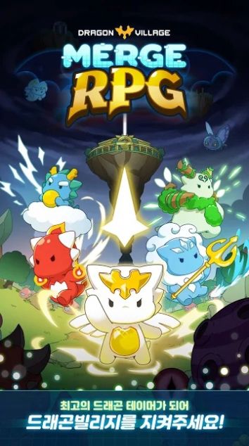 龙村合并RPG游戏图4