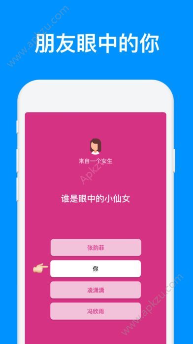 票票交友软件app手机版下载  v1.0.0.33图3