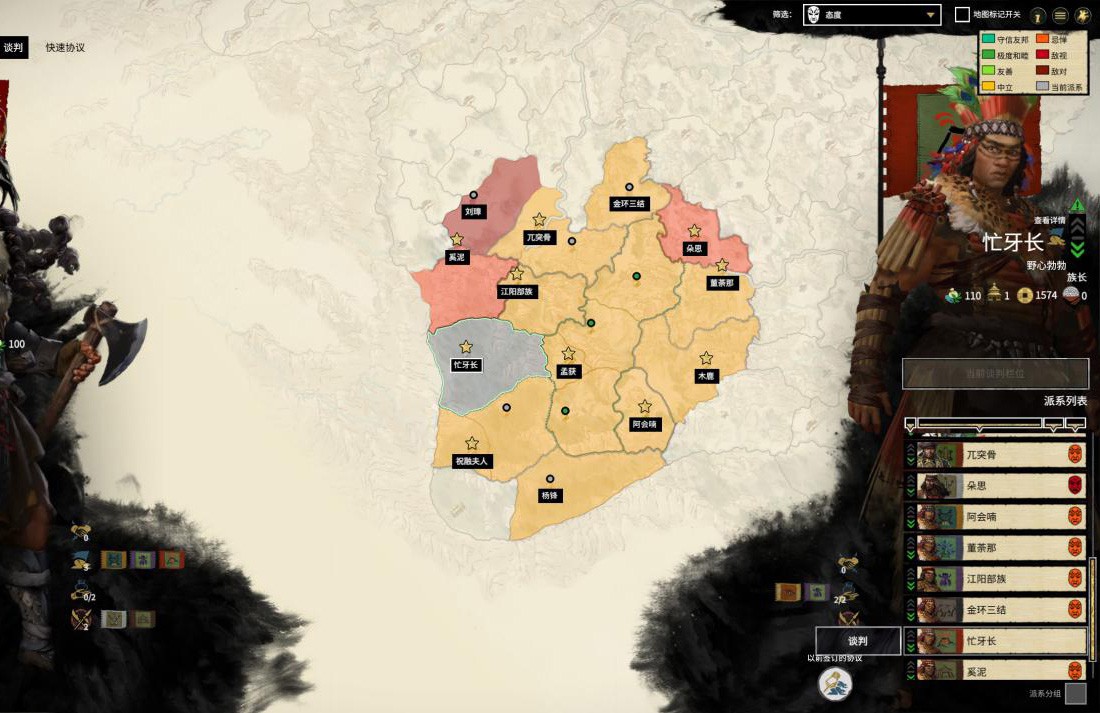 全战三国南蛮dlc图2