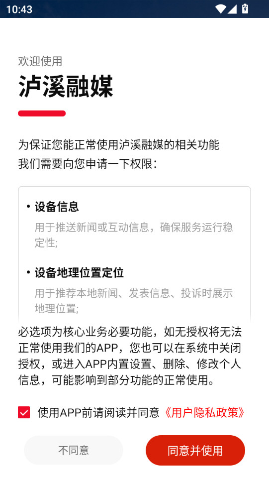 泸溪融媒2024图6