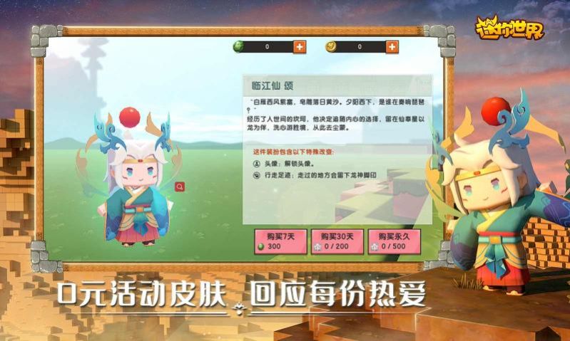 迷你玩官方版图4