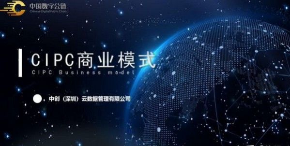 中数公链3.1.4图1