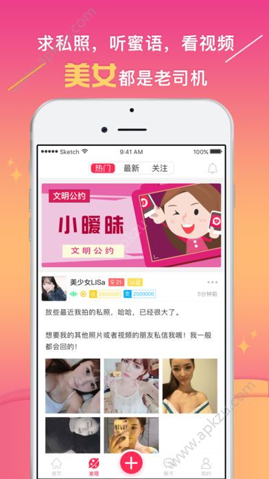 小暧昧app图4