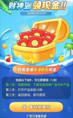 西瓜爱消除2D游戏领红包福利版  v1.1图5