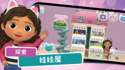 盖比的娃娃屋最新版图1