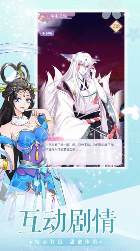 全民恋爱之女皇陛下钻石安卓版  v2.0.0图4