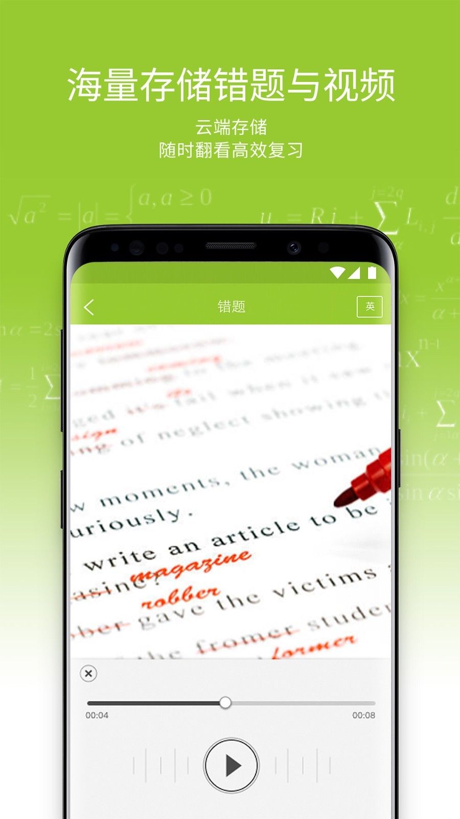 六点作业软件图3